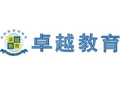 卓越教育 帮助每一个孩子实现