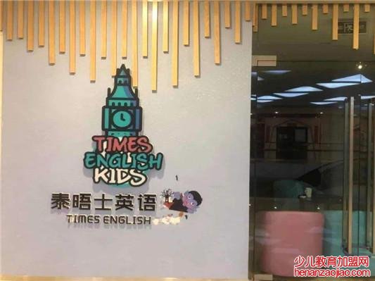 泰晤士英语教学理念是怎样的 泰晤士英语开设了哪些课程