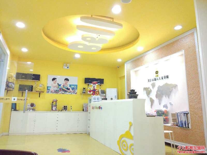 贝尔机器人儿童学院