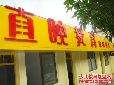 加盟直映教育有哪些优势 直映教育加盟条件是什么