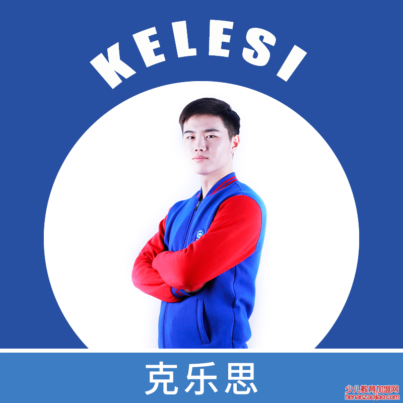 克乐思少儿编程