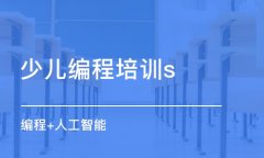 码枫青少儿编程你了解多少？这些知识有必要知道