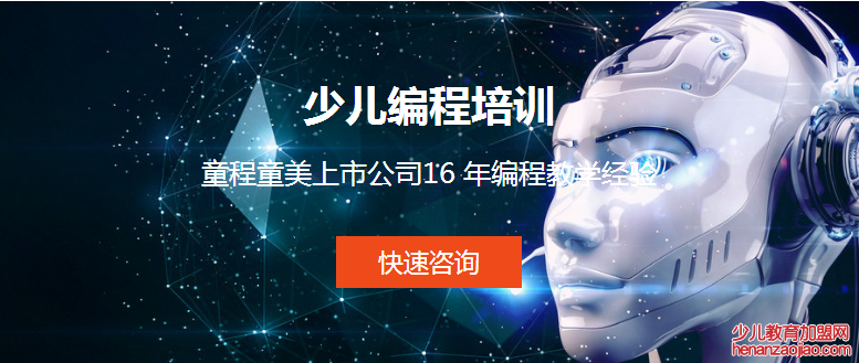 一码学程少儿编程 让孩子在感受趣味中学习编程课程