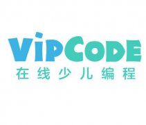 加盟vipcode少儿编程怎么样？需要多少费用？