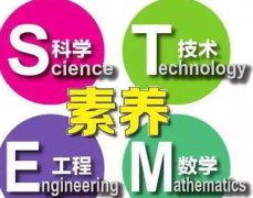 stem科学实验课程加盟费是多少