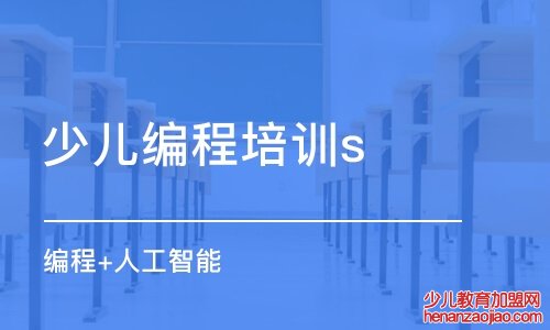 立乐教育青少儿编程