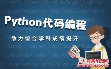 立乐教育青少儿编程