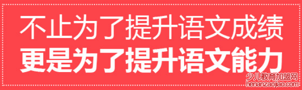 小学大语文教材加盟