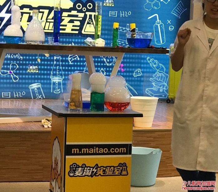 麦淘科学实验室加盟费