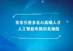 ai人工智能教育加盟多少钱 加盟流程是怎样的