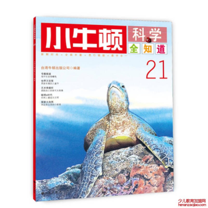 小牛顿科学实验室加盟