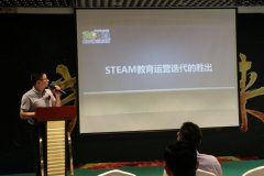 少儿steam教育加盟的绝佳时机