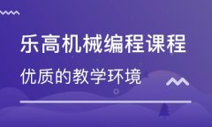 少儿乐高编程加盟的流程、条件和优势是什么？