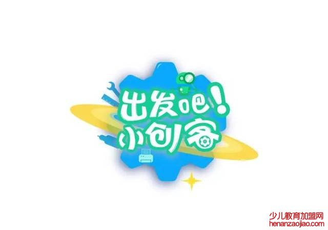 小创客加盟费多少钱？加盟需要具备什么条件？