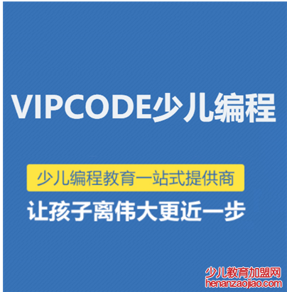 儿童编程教育加盟要如何选择？要知道哪些事情？