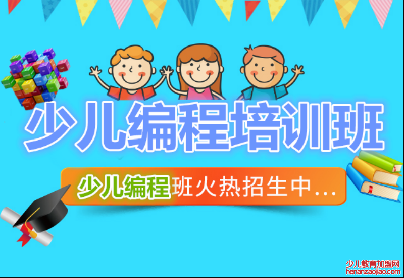 vipcode少儿编程加盟6