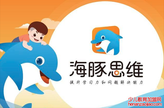 海豚思维数学加盟费多少钱？