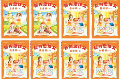 新构思作文加盟有哪些优势？模式成熟招生易，服务全面更省心！