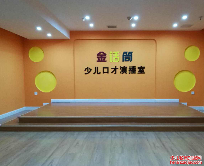 金话筒少儿口才培训加盟