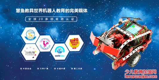 慧鱼创新学院加盟