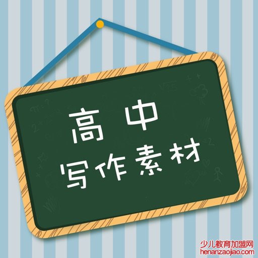 如何加盟满分作文这所机构？加盟标准有哪些？