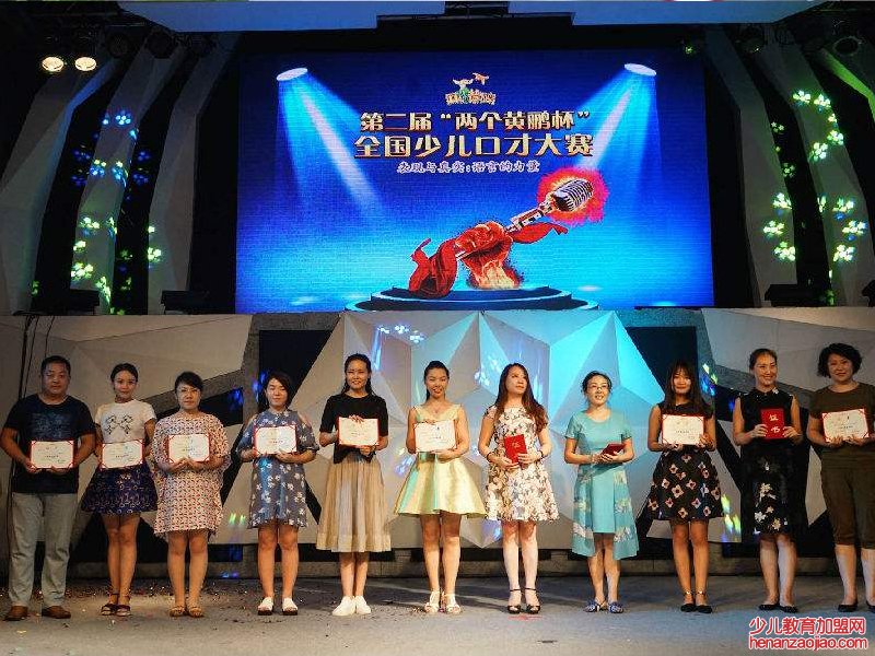 两个黄鹂教育少儿口才