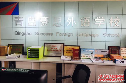 青岛赛思 青岛赛思