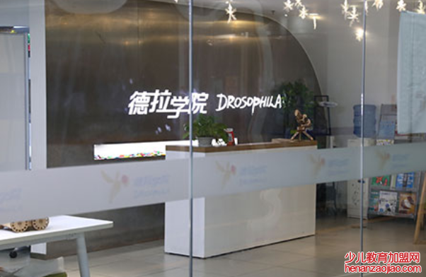 德拉学院STEAM教育加盟费