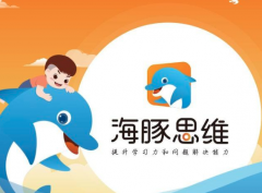 海豚思维数学加盟好不好？6大优势把握商机赚钱轻松！