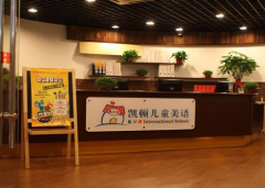 凯顿儿童美语加盟费多少钱？