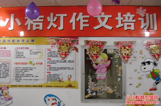 小桔灯作文加盟值得吗? 小桔灯作文加盟值得吗?