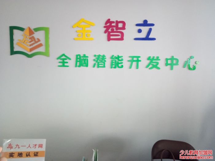 加盟金智立的条件有哪些？加盟金智立有什么支持？