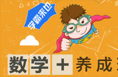 菲尔兹数学加盟怎么样？6大加盟优势轻松创业占据市场优势！