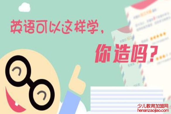 奇速英语加盟