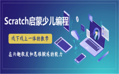 立乐少儿编程教育 引领上海的青少年线上教育平台
