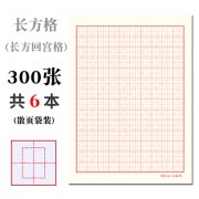 中宫格练字加盟费用是多少？中宫格练字加盟条件流程是什么？