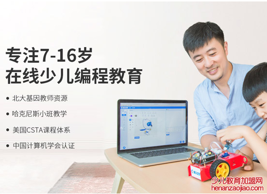 边学编玩编程教育加盟