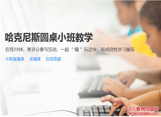 边学编玩编程教育加盟