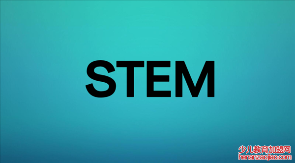 中国stem加盟哪家机构好？stem教育主要提供哪些课程？