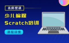 童程童美少儿编程培训班怎么加盟？有什么优势？