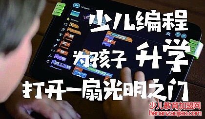 山姆少儿编程加盟大叔