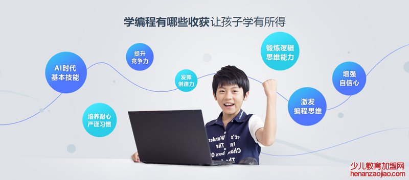 少儿编程加盟哪家好编程侠