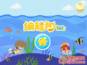 编程猫少儿编程加盟