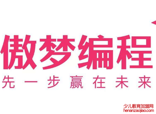怎样加盟傲梦编程教育