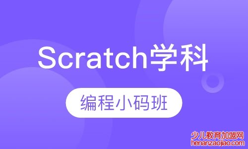 小码王少儿编程加盟