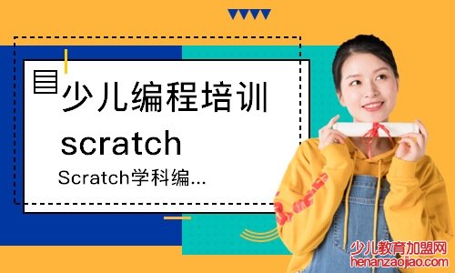 小码王少儿编程加盟