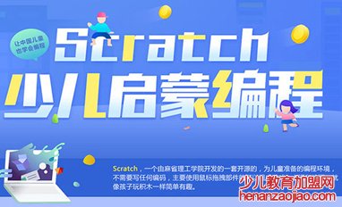 加盟少儿编程培训要注意什么