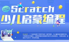 加盟少儿编程培训要注意什么 应该准备什么材料