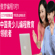 青少年编程加盟哪家好？傲梦编程有实力有口碑值得关注！