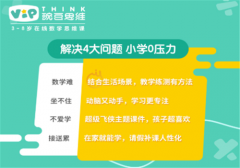 豌豆思维加盟费多少钱？靠谱项目加盟口碑爆棚！